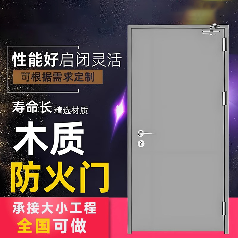 深圳市三鑫智能科技有限公司_門窗_木質(zhì)防火門｜阻燃實(shí)木芯防火門｜遇火碳化不蔓延，環(huán)保無(wú)毒煙