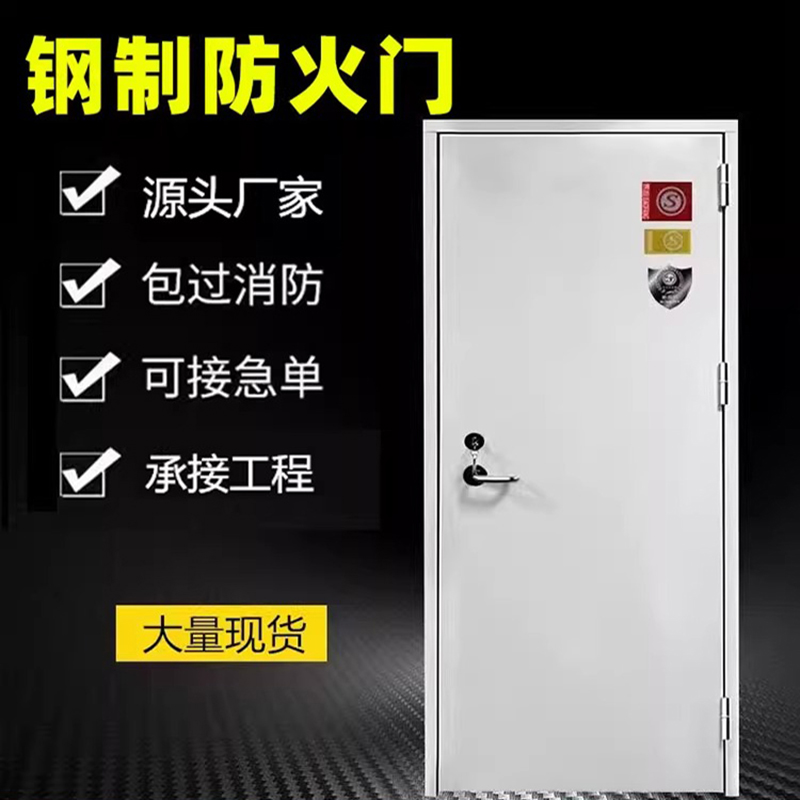 深圳市三鑫智能科技有限公司-鋼制防火門｜加厚鋼板｜消防驗(yàn)收一次過(guò)｜密閉逃生防火門