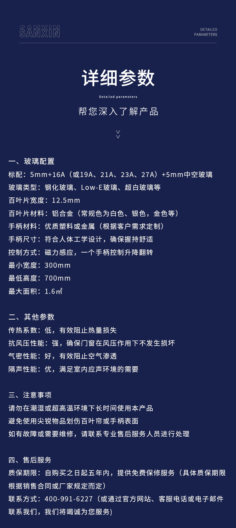 磁控雙玻百葉(單把手)_14.jpg 磁控雙玻百葉(單把手)_14.jpg