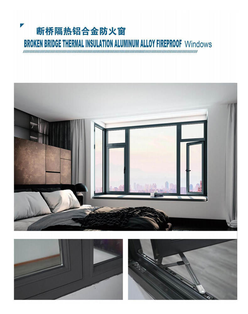 斷橋隔熱鋁合金防火窗_01.jpg 斷橋隔熱鋁合金防火窗_01.jpg