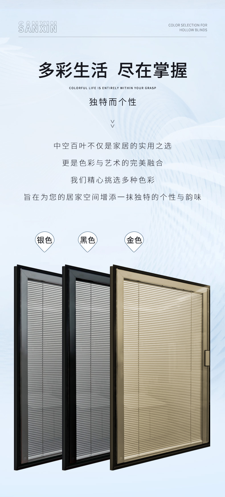 磁控雙玻百葉(單把手)_02.jpg 磁控雙玻百葉(單把手)_02.jpg